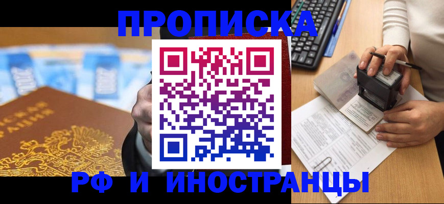 регистрация в Валдае