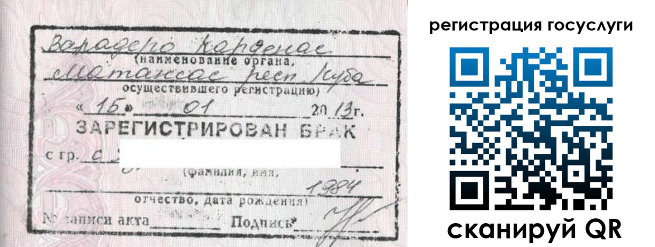 прописка в Валдае