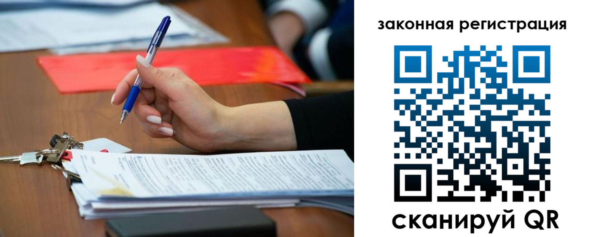 прописка 2025 в Валдае