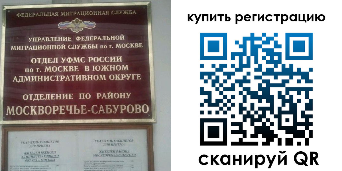 прописка штамп в Валдае