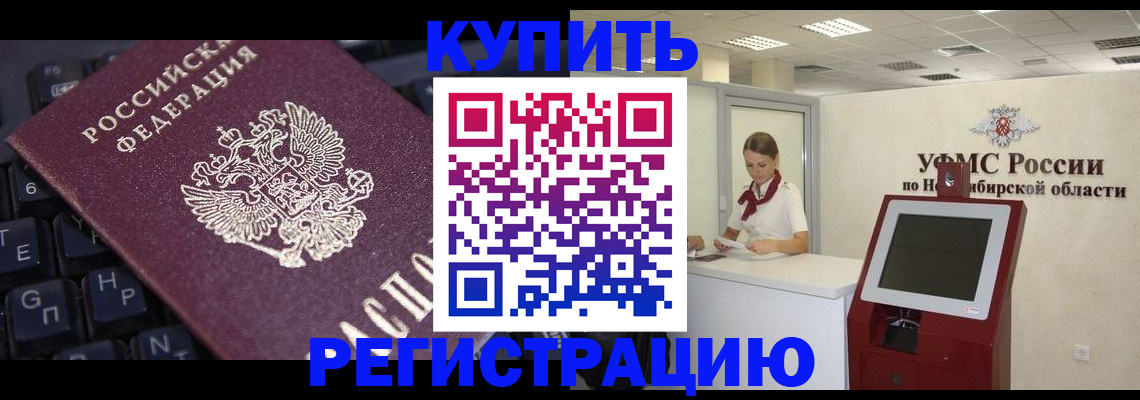 временная регистрация адрес в Валдае