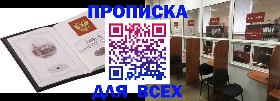 временная регистрация в квартире в Валдае