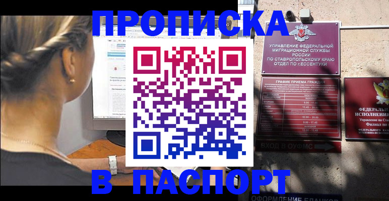 временная регистрация для всех в Валдае