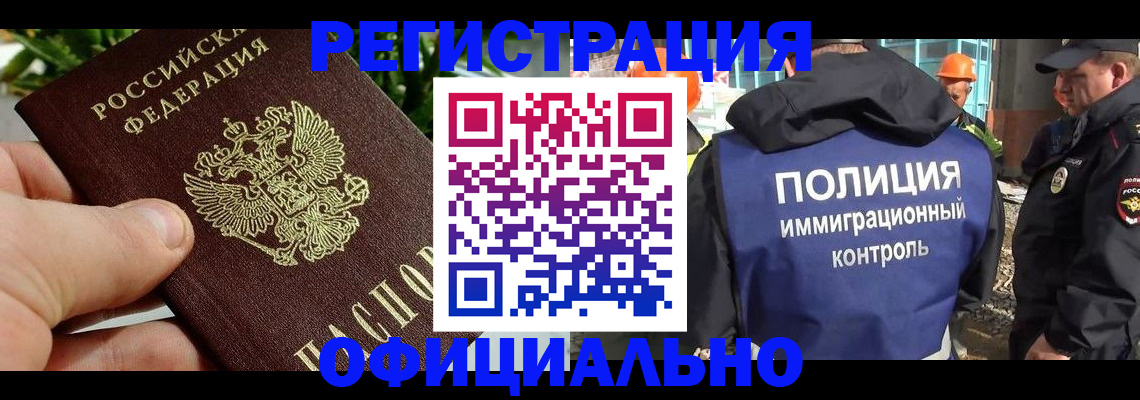 прописка ребенка в Валдае