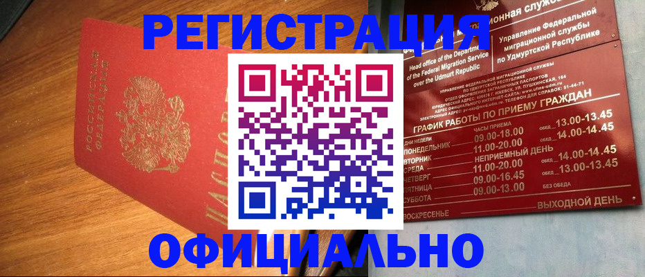 временная регистрация в квартире в Валдае